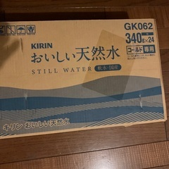 おいしい天然水　340ml ２４本　缶