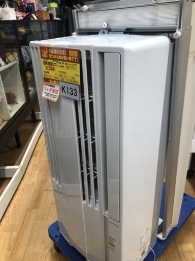 K133★コロナ製★2021年製冷房専用窓用エアコン4～6畳用★3カ月間保証付き★近隣配送可能