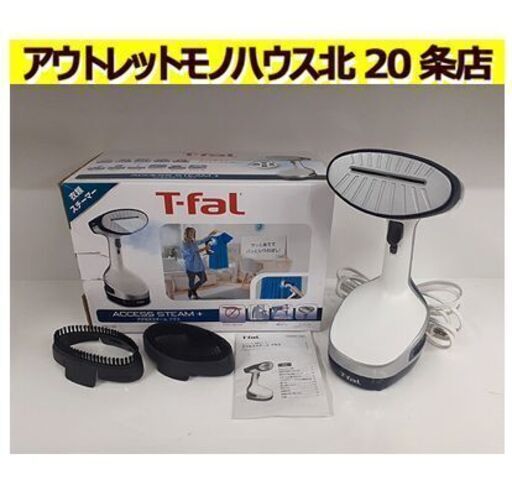 札幌【ティファール アクセススチーム プラス】DT8100J0 衣類スチーマー スチームアイロン ハンガースチーマー T-fal ACCESS STEAM＋ 北20条店
