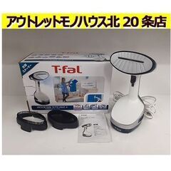 札幌【ティファール アクセススチーム プラス】DT8100J0 ...
