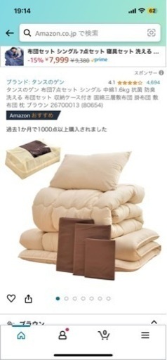 家具 ・家電など