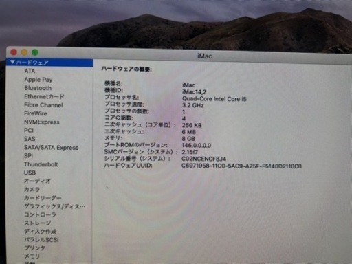 iMac 値下げしました
