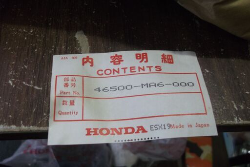 HONDA純正ブレーキペダル46500-MA6-000