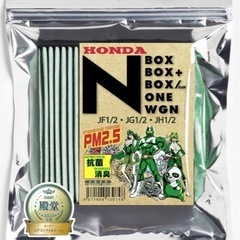 エムリットフィルター ホンダ N-BOX/ONE/WGN エアコ...