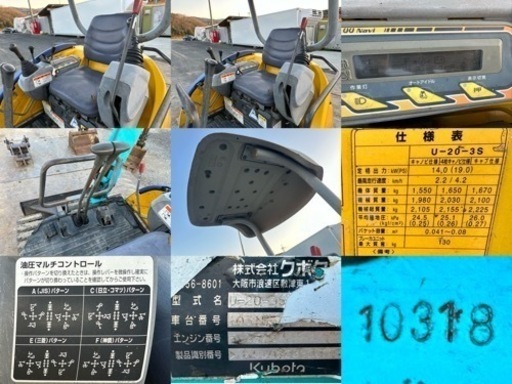 クボタKUBOTA U-20-3S ミニユンボ.倍速. 赤い鍵 .マルチレバー.フォークアタッチメント.3133時間.2トンクラス.追