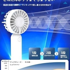 【2024夏新登場】ハンディファン 手持ち扇風機 携帯扇風機 ハ...
