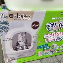 決まりました ペット用トイレ　猫用トイレ　の画像