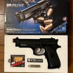 電動ブローバック　M92F  BB弾エアガン