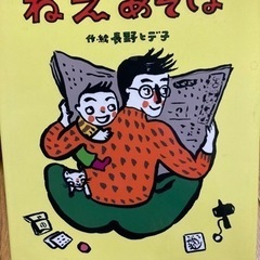 絵本の画像