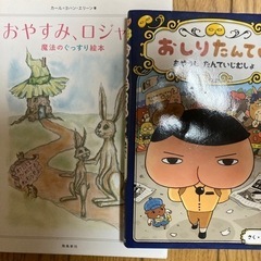 絵本の画像
