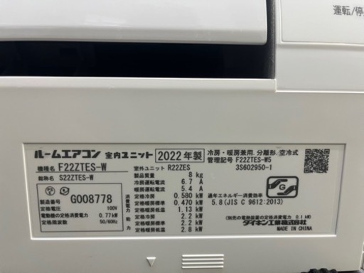 【ダイキン／エアコン2.2k】【2022年製】【６畳用】【クリーニング済】【６ヶ月保証】【取付可】【管理番号12904
】