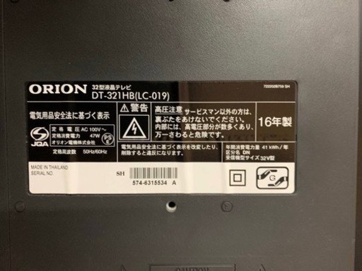 ORION 液晶テレビ　DT-321 HB(LC-019)