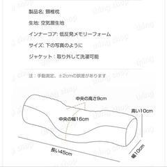 中古　首枕　の画像