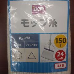 5/10まで無料⭐お掃除モップ⭐引き取りに来てくださる方限定！の画像