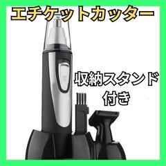 ♥️新品未使用♥️エチケットカッター 鼻毛カッター 電動 耳毛カ...