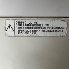 【取引終了】中古 無料　洗濯機の画像