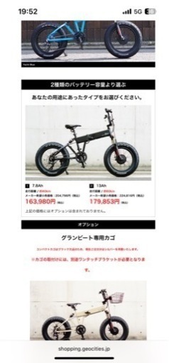 自転車 折りたたみ自転車