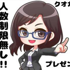 ジモティーさん限定キャンペーン!!5月入社でクオカード5000円分プレゼント!!佐賀県内の求人を抜粋して掲載しております!!人気の固定勤務や外国籍の受け入れ可能求人など一般的には求人数が少ないお仕事も掲載しております!!食糧支援のサポートも充実しておりますので、相談だけでも大歓迎です!! 仕事No.g4TuoqoZos 5の画像