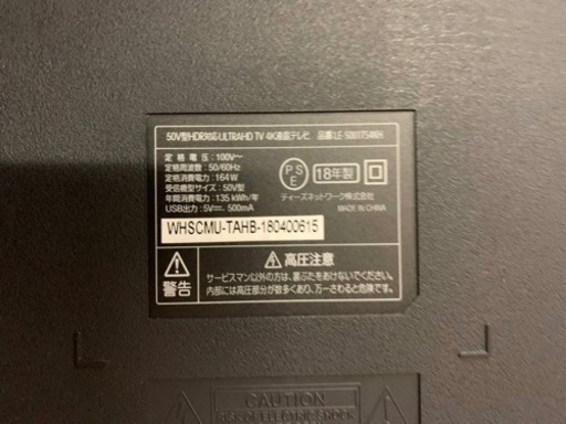ティーズネットワーク 液晶テレビLE-2810TS4KH