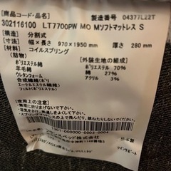 フランスベット マットレス LT7700PWMO ミディアムソフト［シングル］の画像