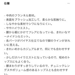 美品UNIQLOスカートの画像