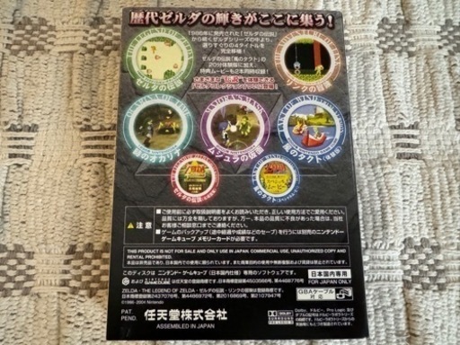 ゼルダコレクション クラブニンテンドー 非売品 ゲームキューブ GC 