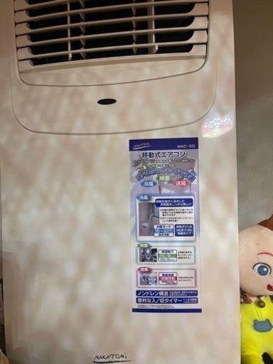【工事不要】ナカトミ スポット/ポータブルクーラー 除湿/送風機能 冷房6-8畳 ノンドレン キャスター リモコン付 ポータブルエアコン 移動式 MAC-20