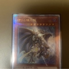 遊戯王　誇りと魂の龍　
の画像