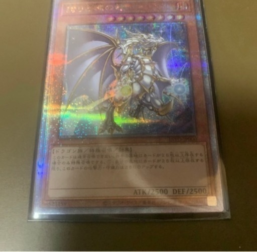 遊戯王　誇りと魂の龍　