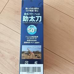 【再お値下げ】シャワーヘッド　助太刀　節水　水圧の画像
