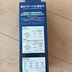 【再お値下げ】シャワーヘッド　助太刀　節水　水圧の画像