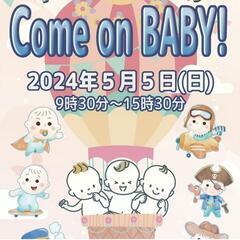 子どもフェスティバル南図書館