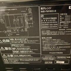 電子レンジの画像