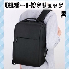 リュック 新品未使用 格安 早い者勝ち