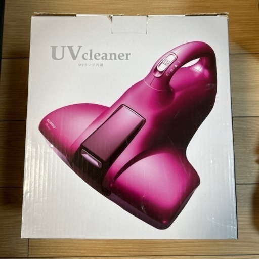 家電　UVランプクリーナー