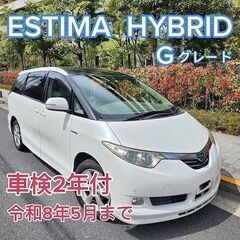 ☆車検2年付！エスティマHVハイブリッド「G」E-4WD 修復歴...