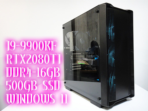 GWセール / 極安】i9-9900KF / RTX2080ti / DDR4-16GB / NVMe m