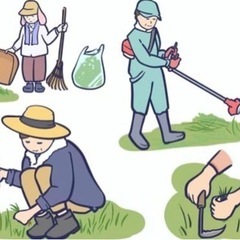 お家の草取りや草刈りを手伝います。