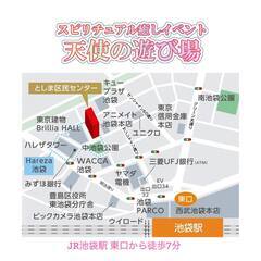 6月9日(日)占いイベント☆第15回スピリチュアル癒しイベント『天使の遊び場』出展者様募集中！ − 東京都