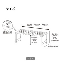 (終了しました)押入れ収納ラック・ニトリの画像