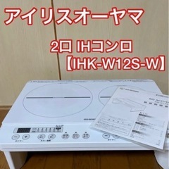 IHクッキングヒーター