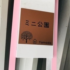 無料にしました！急募　特注で作った表札？看板？自由に表札や色も変えて、立派な立てる表札に！の画像