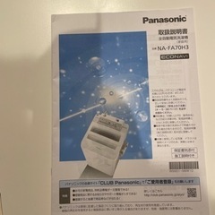 家電 季節、空調家電 エアコンの画像
