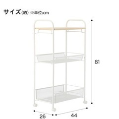 ニトリ　キッチンワゴン　ほぼ新品の画像
