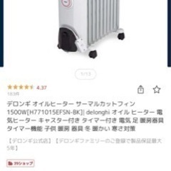 家電 季節、空調家電 オイルヒーターの画像