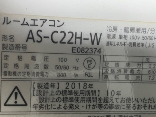 家電 季節、空調家電 エアコン
