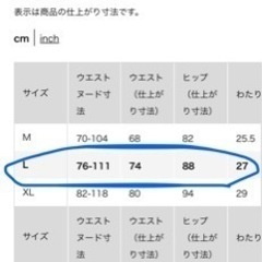 　ユニクロ　ウルトラストレッチマタニティジーンズの画像