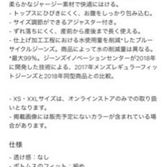 　ユニクロ　ウルトラストレッチマタニティジーンズの画像