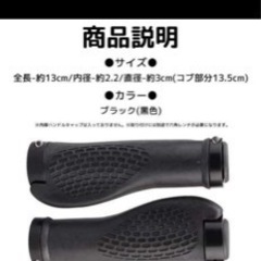 ハンドル　グリップの画像