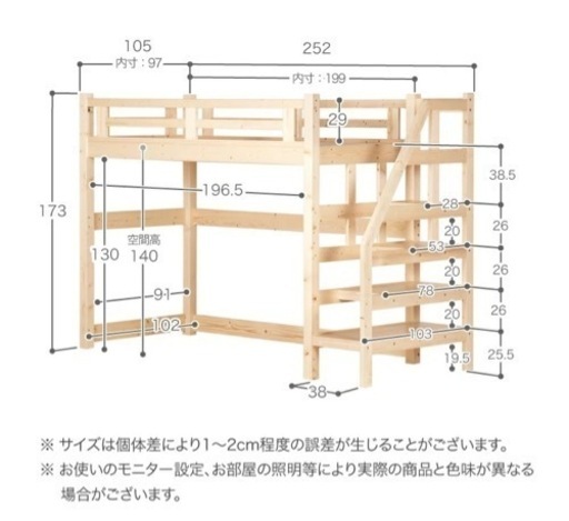 (お話中です)ロフトベッド